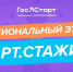 Региональный этап стажировок Всероссийской программы сопровождения молодых государственных и муниципальных служащих «ГосСтарт» - Город Талдом