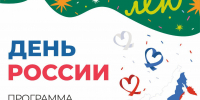 В Талдомском округе праздничные мероприятия пройдут в трёх парках - Город Талдом