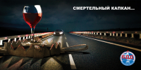 Информация о проведении проверок водителей на трезвость - Город Талдом