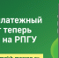 В Подмосковье стартовал пилотный проект по введению электронного Единого платёжного документа ЖКУ на региональном портале Госуслуг - Город Талдом