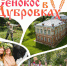 Дорогие друзья! - Город Талдом