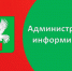 Информация для жителей! - Город Талдом