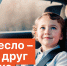 Неукоснительного соблюдения Правил дорожного движения - сохранит жизнь и здоровье маленького пассажира - Город Талдом