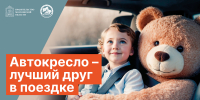 Неукоснительного соблюдения Правил дорожного движения - сохранит жизнь и здоровье маленького пассажира - Город Талдом