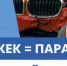 В Московской области стартовал социальный раунд по безопасности дорожного движения "Трезвый водитель" - Город Талдом