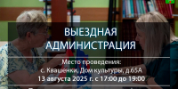 Уважаемые жители! - Город Талдом