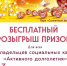 Приглашаем всех владельцев социальных карт, "Активное долголетие" - Город Талдом