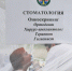 Жители п. Запрудня Талдомского округа могут пройти обследования в парке "Солнечный берег" - Город Талдом