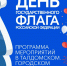 Дорогие жители и гости Талдомского округа! - Город Талдом