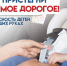 Неукоснительного соблюдения Правил дорожного движения - сохранит жизнь и здоровье маленького пассажира - Город Талдом