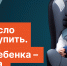 ВОДИТЕЛЬ: Автокресло сохранит жизнь твоего ребенка - Город Талдом