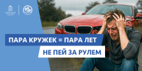 Информация о проведении проверок водителей на трезвость - Город Талдом