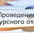 О проведении конкурсного отбора по предоставлению субсидии, гранта в форме субсидии из бюджета Талдомского городского округа Московской области - Город Талдом