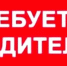 В администрации Талдомского городского округа открыта ВАКАНСИЯ - Город Талдом