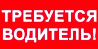 В администрации Талдомского городского округа открыта ВАКАНСИЯ - Город Талдом