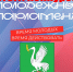 Итоги конкурса по формированию нового состава Молодежного парламента - Город Талдом