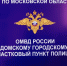 В Талдомском округе пресечена фиктивная постановка на учет иностранных граждан - Город Талдом