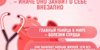29 сентября — Всемирный день сердца - Город Талдом