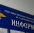 Формирование нового состава Общественного совета  при ОМВД России по Талдомскому г.о. - Город Талдом