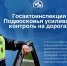 Внимание, водители и пешеходы! Госавтоинспекция Подмосковья усиливает контроль на дорогах - Город Талдом