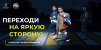 В Московской области пройдет социальный раунд «Засветись!» - Город Талдом
