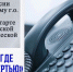 Стартовала общероссийская антинаркотическая акция «Сообщи, где торгуют смертью!» - Город Талдом