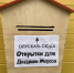 «С Днем рождения, Дед Мороз!»: в парке «Победа» можно отправить поздравительную открытку зимнему волшебнику - Regions.Ru