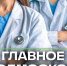 Новости округа - Город Талдом