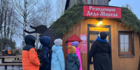 Резиденция Деда Мороза работает в Запрудне: более 150 детей уже побывали в гостях у сказки - Regions.Ru