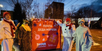 «Все желания исполнятся!»: в Вербилках работает Почта Деда Мороза - Regions.Ru