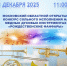 Новости округа - Город Талдом