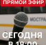 Новости округа - Город Талдом