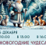 Новости округа - Город Талдом