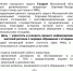 Новости округа - Город Талдом