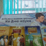 Книжная выставка "Есть ли у знания границы?" Запрудненская библиотека - Центральная библиотека