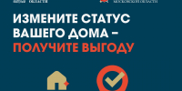 Новости округа - Город Талдом