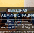 Новости округа - Город Талдом