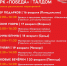 Новости округа - Город Талдом