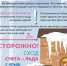 Новости округа - Город Талдом