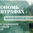 Новости округа - Город Талдом