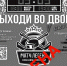 Новости округа - Город Талдом