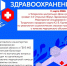 Новости округа - Город Талдом