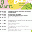 Новости округа - Город Талдом
