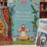 Книжная выставка, посвящённая Году единства народов России (русские). Центральная библиотека - Центральная библиотека