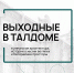 Новости округа - Город Талдом