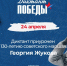 Новости округа - Город Талдом