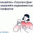 Новости округа - Город Талдом